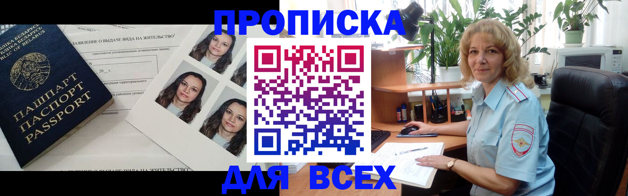 временная регистрация 2025 в Печоре