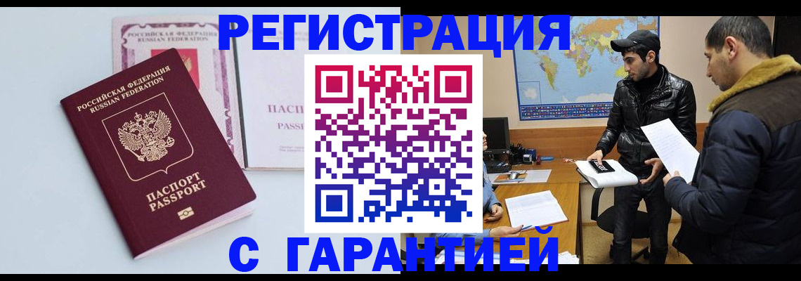 временная регистрация поиск в Печоре