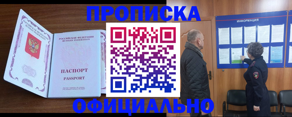прописка поиск в Печоре