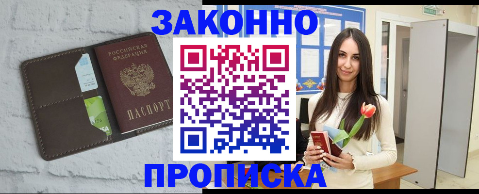 временная регистрация в Печоре
