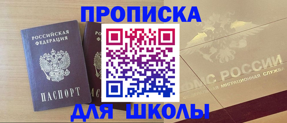 прописка для работы в Печоре