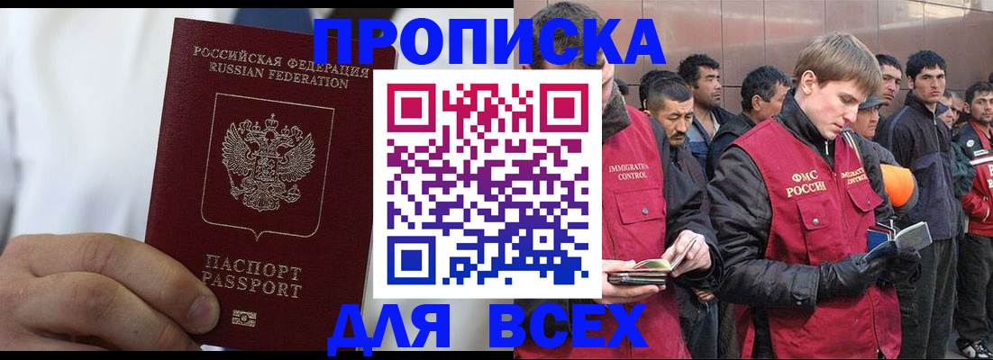 временная регистрация собственник в Печоре
