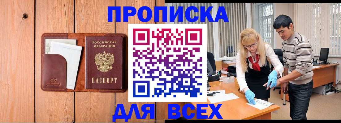 временная регистрация собственник в Печоре